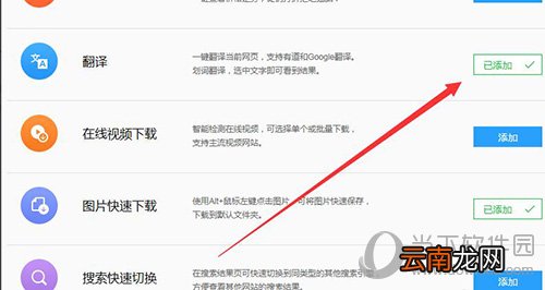 QQ浏览器划词翻译如何开启 开启方法介绍