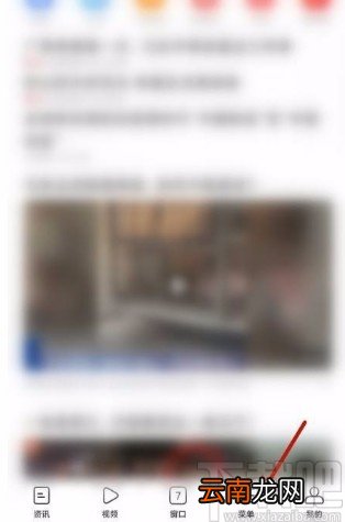 小米手机关闭浏览器个性化推荐的方法