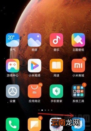 小米手机关闭浏览器个性化推荐的方法