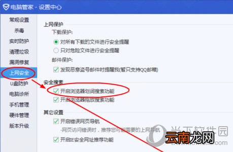 QQ浏览器自动划词搜索如何开启 开启自动划词功能说明