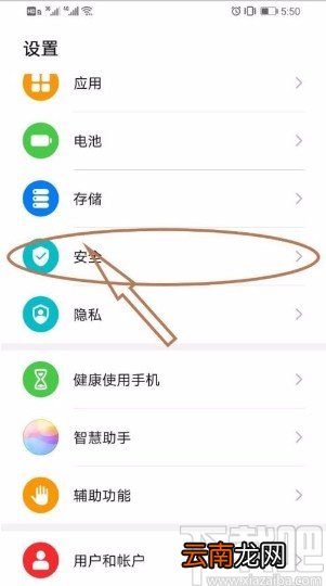 华为手机设置手机盾功能的方法