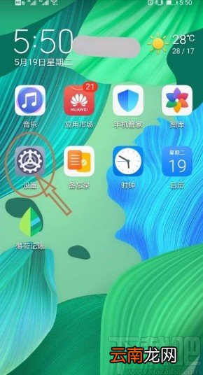 华为手机设置手机盾功能的方法