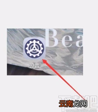 华为手机开启文件保密柜的方法