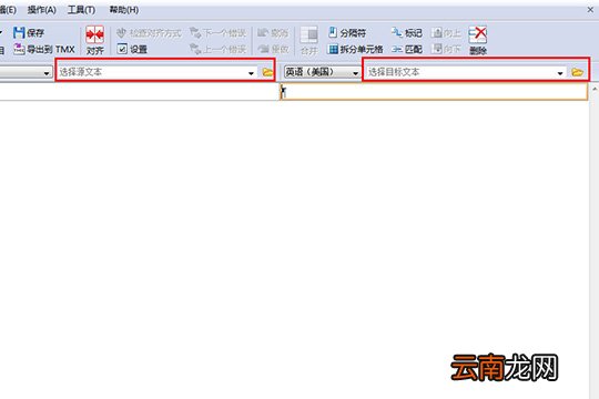 ABBYY Aligner如何查看文件 查看文件方法介绍