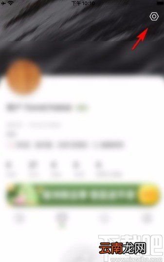 绿洲app开启好友发布新动态通知的方法
