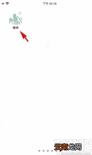 绿洲app开启好友发布新动态通知的方法