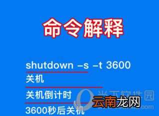 电脑定时关机如何设置 设置方法介绍