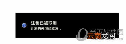 电脑定时关机如何设置 设置方法介绍