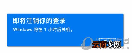 电脑定时关机如何设置 设置方法介绍