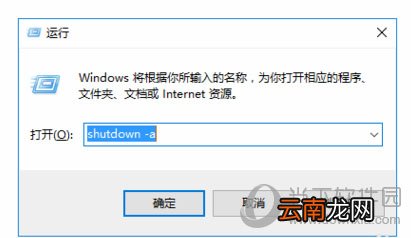 电脑定时关机如何设置 设置方法介绍