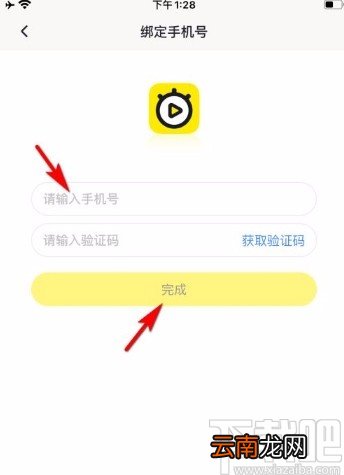 秒拍app绑定手机号的方法
