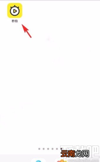 秒拍app绑定手机号的方法