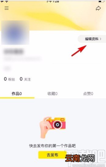 秒拍app绑定手机号的方法