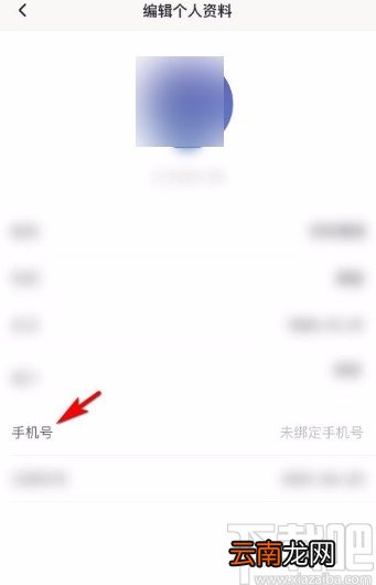秒拍app绑定手机号的方法