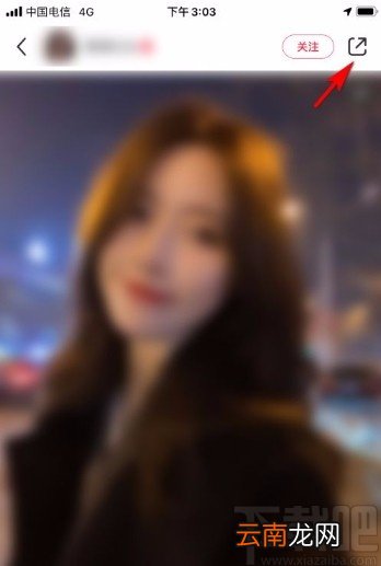 小红书app分享他人的笔记给好友的方法