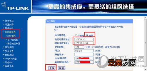两台路由器如何连接 链接方法说明