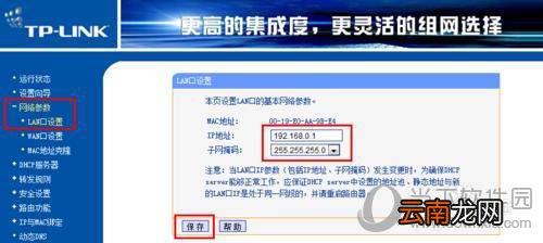 两台路由器如何连接 链接方法说明