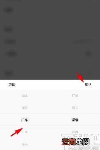 全民K歌app设置现居地信息的方法