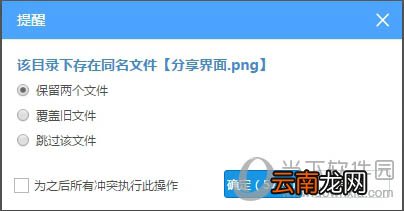 莞工云盘文件如何上传 上传方法说明