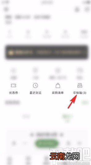 豆果美食app删除草稿箱内容的方法