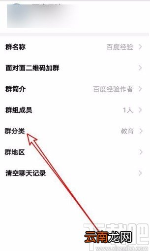 全民小视频app修改群组分类的方法