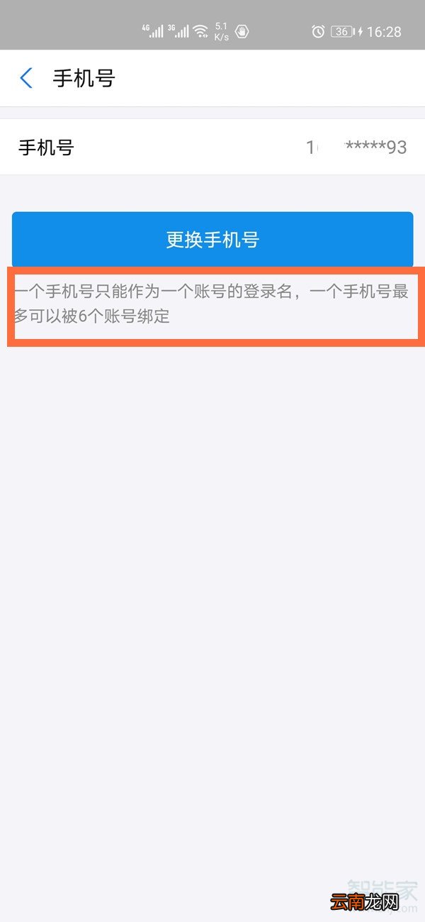 怎么一个手机号注册两个支付宝