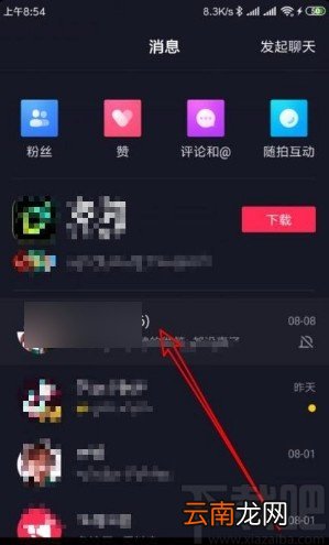抖音app退出群聊的方法