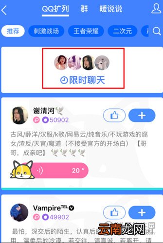 QQ如何随机匹配聊天 随机匹配方法介绍