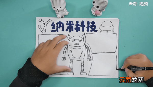 关于手抄报 关于纳米的画报