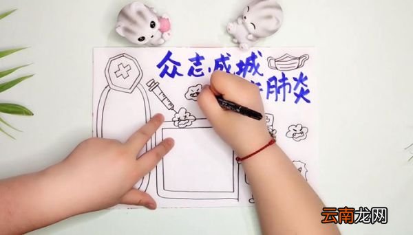 防控疫情手抄报防控疫情手抄报怎么画