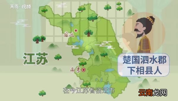 项羽是哪里人项羽是徐州人吗