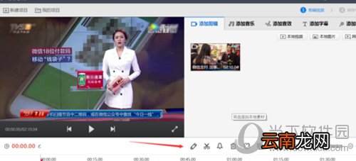 快剪辑水印如何去掉 去除水印方法介绍