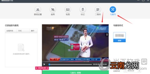 快剪辑水印如何去掉 去除水印方法介绍
