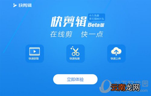 快剪辑水印如何去掉 去除水印方法介绍