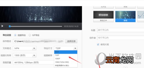 快剪辑水印如何去掉 去除水印方法介绍