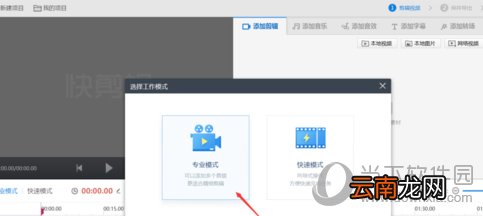 快剪辑水印如何去掉 去除水印方法介绍