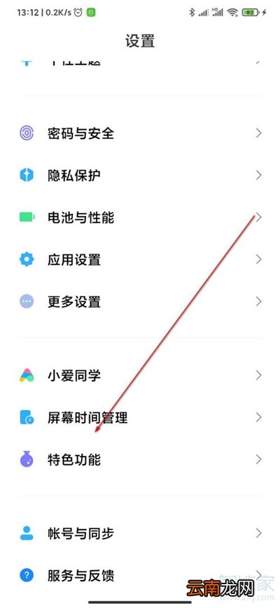 miui12如何使用小窗口