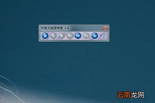 中英文朗读专家的语速如何调节 调节步骤分享
