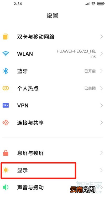 miui12怎么显示运营商