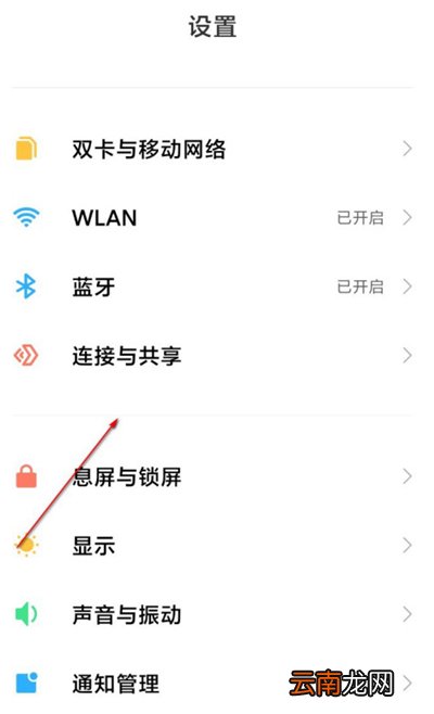 miui12怎么投屏