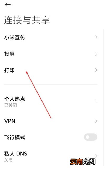 miui12怎么投屏