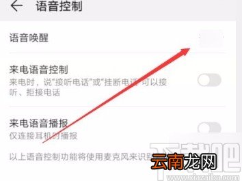 oppo手机打开语音唤醒功能的方法