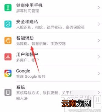 oppo手机打开语音唤醒功能的方法