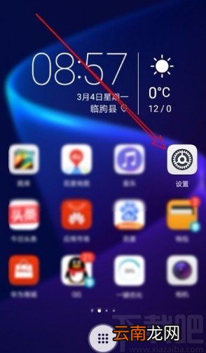 华为手机激活文件管理功能的方法