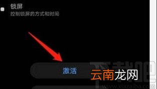 华为手机激活QQ同步助手的方法