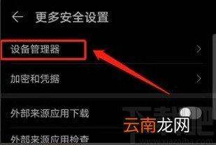 华为手机激活QQ同步助手的方法