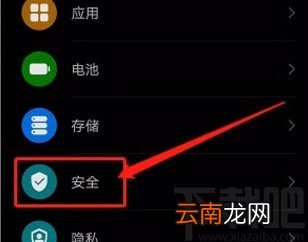华为手机激活QQ同步助手的方法