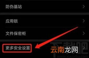 华为手机激活QQ同步助手的方法