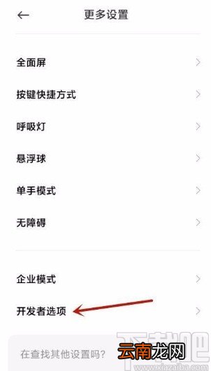 小米手机设置浅色主题的方法