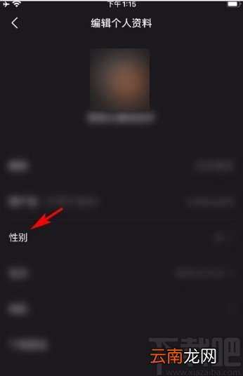 全民小视频app设置账号性别的方法